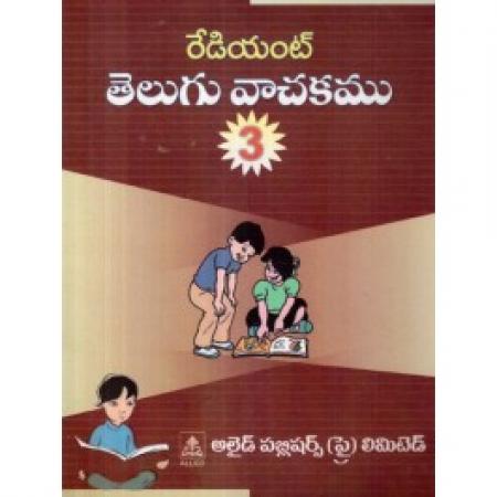 Rediant Telugu Vachakam - 3 - Online Price & Specifiction at Planet Educate